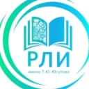 Канал ГБОУ РЛИ им. Т.Ю. Юсупова в MAX