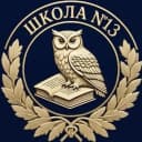 Канал МБОУ СОШ 13 г. Новопавловска в MAX
