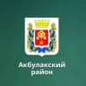 MAX-канал МБОУ "АКбулакская СОШ 2"