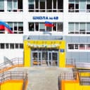 Канал МБОУ СОШ № 49 г. Томска в MAX