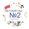 MAX-канал МБДОУ 2 Ставрополь