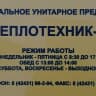 MAX-канал МУП " Теплотехник-1"