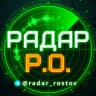 MAX-канал ⚡️ РАДАР Р.О | Тревоги Новости Ростовская область