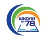 MAX-канал МБОУ «Школа №78» г.о. Самара