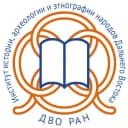 Канал Институт истории, археологии и этнографии народов Дальнего Востока ДВО РАН в MAX