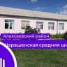 MAX-канал МБОУ Шарашенская СШ