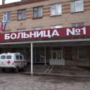 Канал 🏥 Луганская городская многопрофильная больница № 1 в MAX