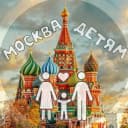 Канал Москва детям | Куда сходить? в MAX