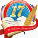 Канал МБОУ ООШ 17 в MAX