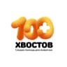 MAX-канал Скорая помощь для животных "100 хвостов"