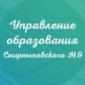 MAX-канал Управление образования Смирныховского МО