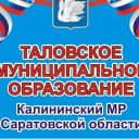 Канал Таловское муниципальное образование в MAX