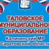 MAX-канал Таловское муниципальное образование