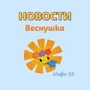 Канал НОВОСТИ МАДОУ № 55 "Веснушка" г. Южно-Сахалинск в MAX