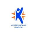 Канал МБОУ КУКАРИНСКАЯ СОШ в MAX