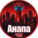 Канал ЧП Анапа в MAX