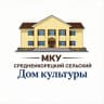 MAX-канал МКУ "Среднеикорецкий СДК"