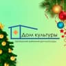 MAX-канал Аргаяшский РДК