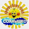 MAX-канал Детский сад №7 "Солнышко"