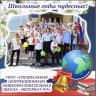 MAX-канал ГОСУДАРСТВЕННОЕ КАЗЕННОЕ ОБЩЕОБРАЗОВАТЕЛЬНОЕ УЧРЕЖДЕНИЕ "СПЕЦИАЛЬНАЯ (КОРРЕКЦИОННАЯ) ОБЩЕОБРАЗОВАТЕЛЬНАЯ ШКОЛА-ИНТЕРНАТ № 4"