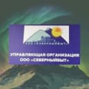 Канал ООО "СеверныйБыт" г.Норильск-Талнах в MAX