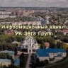 MAX-канал Управляющая компания ЗЕТА ГРУПП
