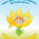 Канал МБДОУ ЦРР Детский сад №11 "Подснежник" г.Якутск в MAX