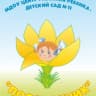 MAX-канал МБДОУ ЦРР Детский сад №11 "Подснежник" г.Якутск
