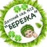 MAX-канал Муниципальное казённое дошкольное образовательное учреждение «Детский сад №12 «Березка»