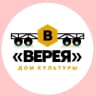 MAX-канал МБУК ГДК «ВЕРЕЯ»