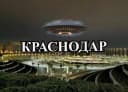 Канал Краснодар в MAX