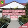 MAX-канал Новожизненский территориальный отдел