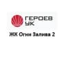 MAX-канал ООО "Героев". ЖК "Огни Залива" (пр.Ленинский д.43, д.45/1)