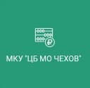 Канал МКУ "ЦБ МО ЧЕХОВ" в MAX