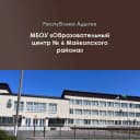 Канал МБОУ «Образовательный центр №6 Майкопского района» в MAX