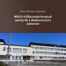 MAX-канал МБОУ «Образовательный центр №6 Майкопского района»