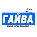 Канал ГАЙВА «Орджоникидзевский район» ПЕРМЬ в MAX