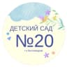 MAX-канал МБДОУ Д/с № 20 г-к Кисловодска