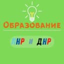 Канал Образование ЛНР | Экзамены ЛНР в MAX