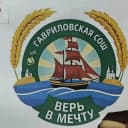 Канал Канал МБОУ "Гавриловская сош" Суздальского района в MAX