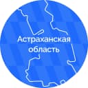Канал Астраханская область в MAX