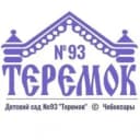 Канал МБДОУ «Детский сад №93 «Теремок» г. Чебоксары в MAX