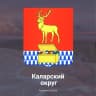 MAX-канал Администрация Каларского муниципального округа