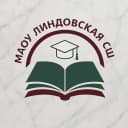 Канал МАОУ Линдовская СШ в MAX