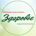 Канал Медицинский центр "Здоровье" в MAX