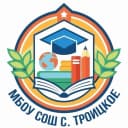 Канал МБОУ СОШ с. Троицкого Моздокского района РСО-Алания в MAX