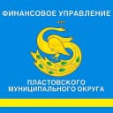 Канал Финансовое управление Пластовского муниципального округа в MAX