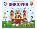 Канал МБОУ ДО "ЦРТ "Виктория" в MAX