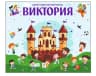 MAX-канал МБОУ ДО "ЦРТ "Виктория"