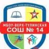 MAX-канал МБОУ-Верх-Тулинская СОШ №14